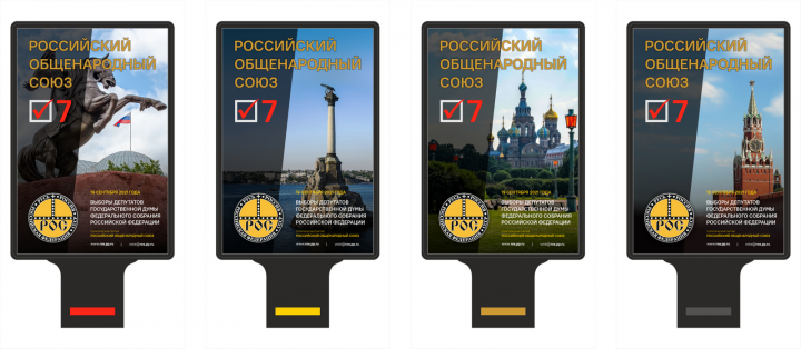 РОС 2021
