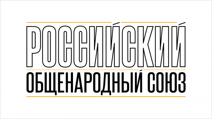 РОС 2021 Rebranding