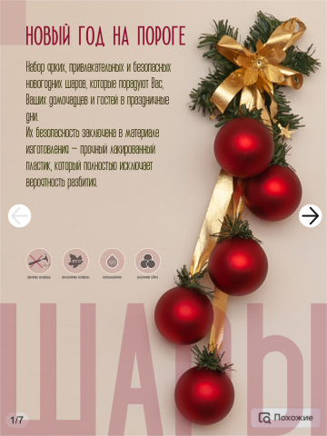 Карточка товара