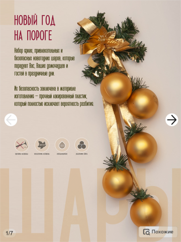 Карточка товара
