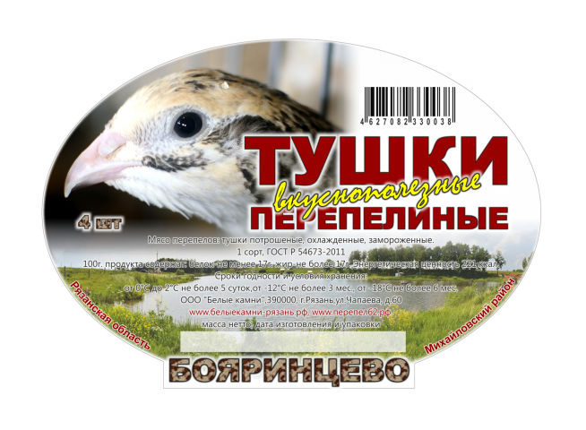 Бояринцево