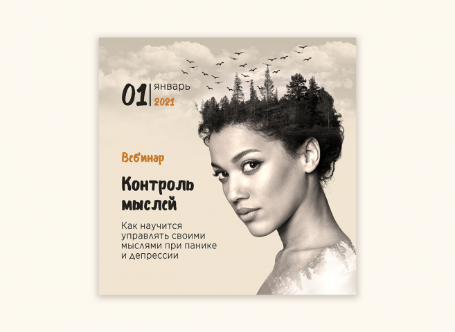 Баннер для соц. сетей