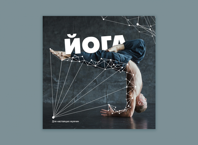 Баннер для соц. сетей