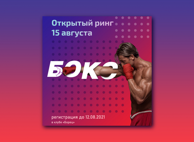 Баннер для соц. сетей