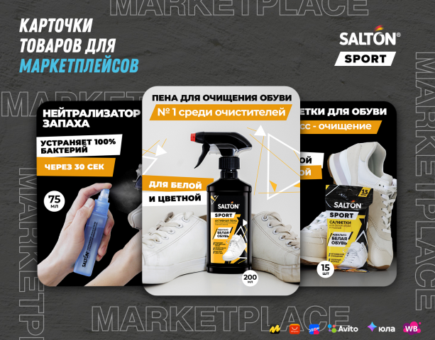 Карточки товаров для Salton