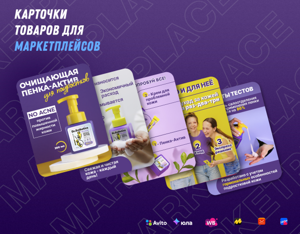 Карточки товаров для маркетплейсов