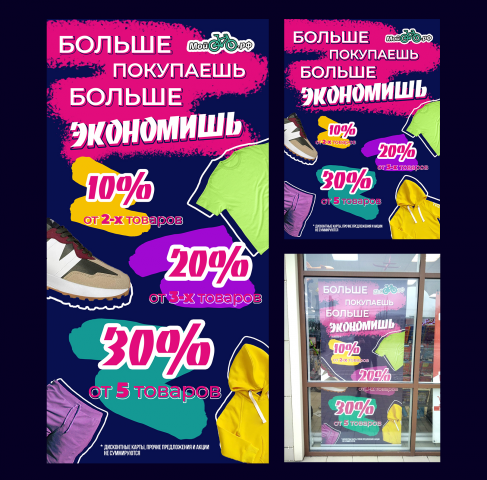 Макет для широкоформатной печати для магазина МойВелосипелРФ