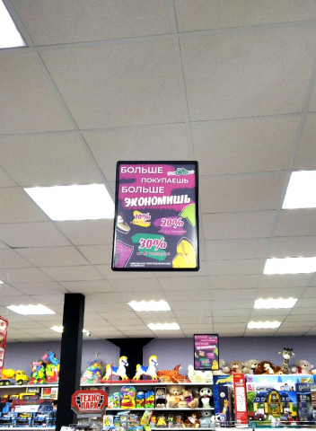 Баннер для магазина МойВелосипедРФ