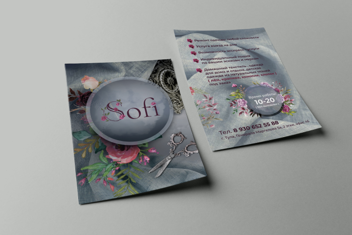 Листовка для Ателье "Sofi"