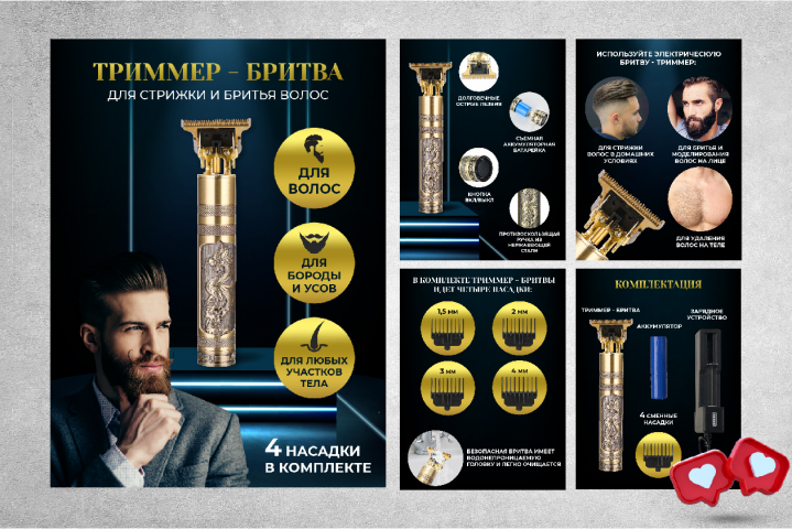 Дизайн карточек для вайлдберрис