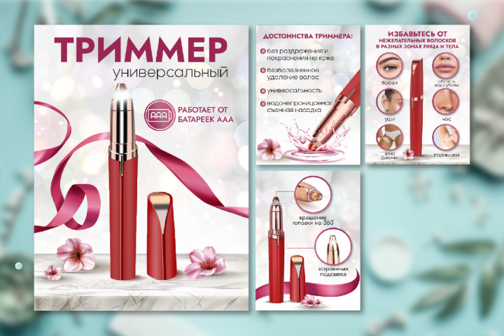 Карточки товара для WB