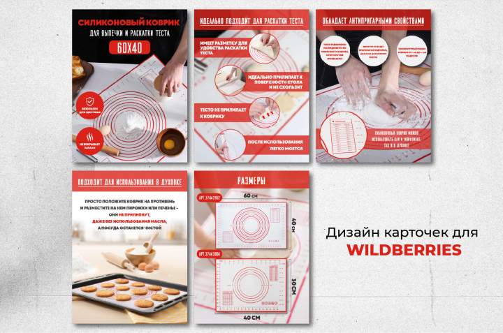 Дизайн карточек для маркетплейсов