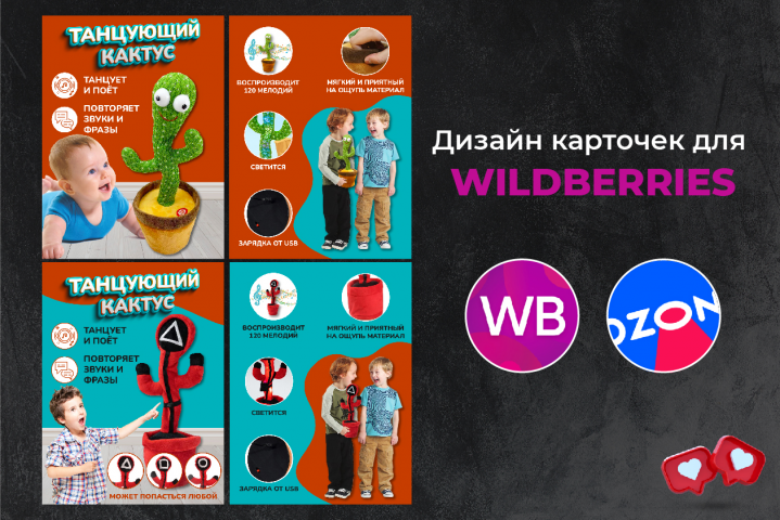 Дизайн карточек любой сложности  для маркетплейсов