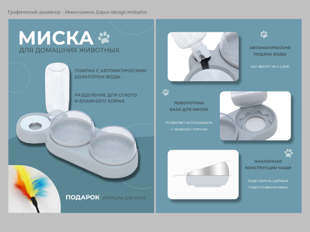 Дизайн карточек для Wildberries