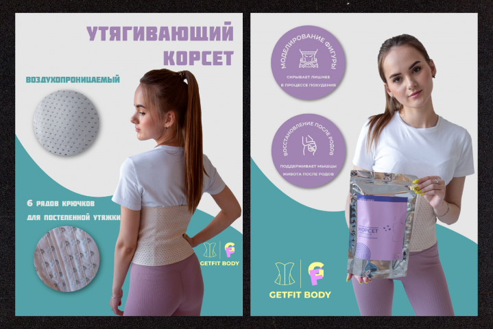 Дизайн карточек для Wildberries