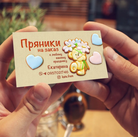 Визитка кондитера подарочных пряников