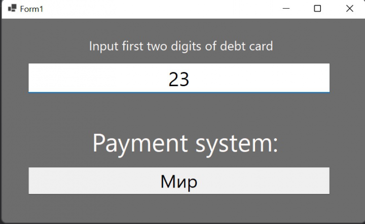 Идентификатор платежной системы