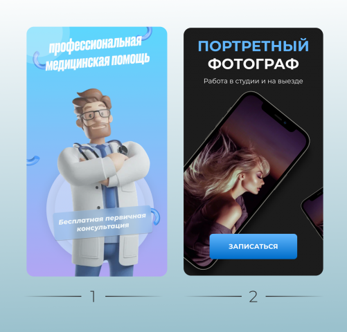 Рекламный баннер