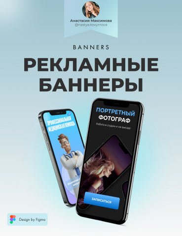 Оформление баннеров
