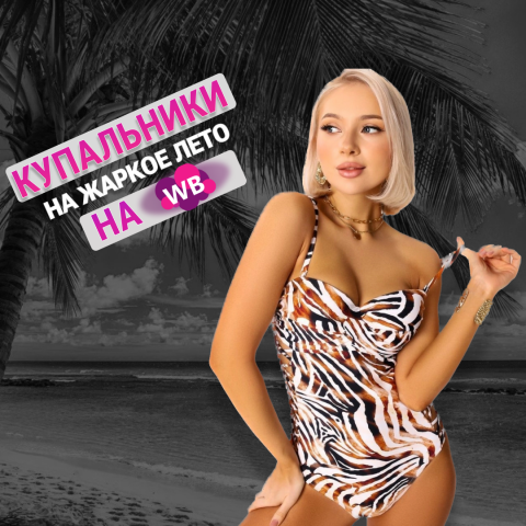 Карточка для инстаграмм