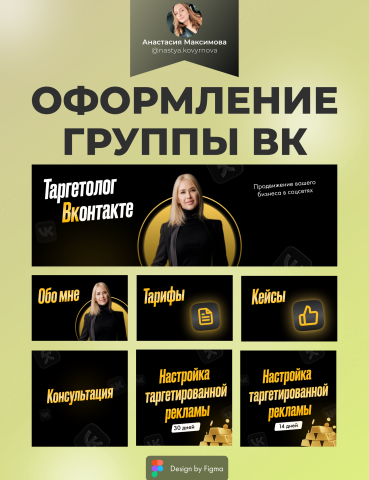 Оформление социальной сети вк