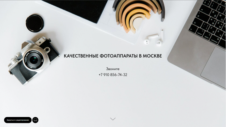 Магазин фотоаппаратов