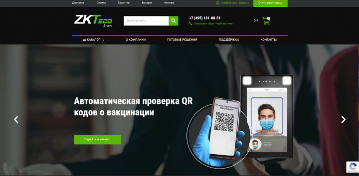 Сайт для компании ZKTeco