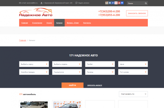 ООО "АвтоБУРГ"