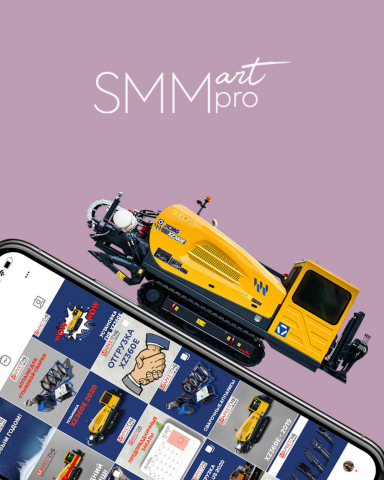 SMM-продвижение аккаунта ГНБ