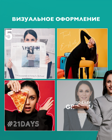 SMM-продвижение английский язык