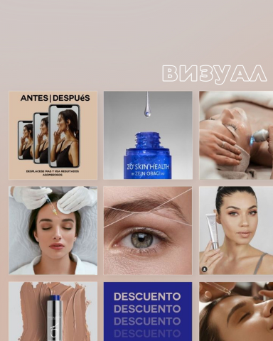 SMM-продвижение медицинской клиники зарубежом