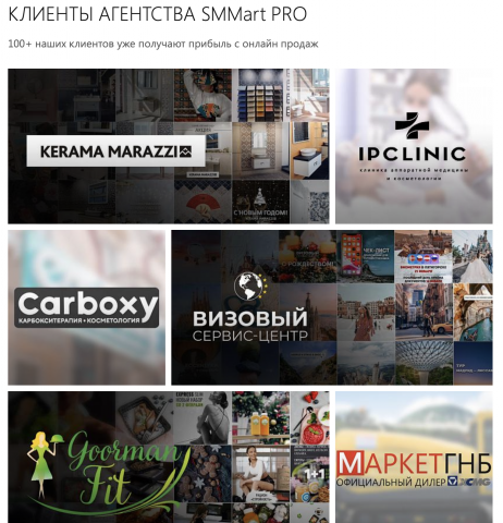 SMM-продвижение