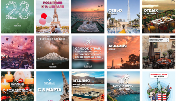 SMM-продвижение визового центра