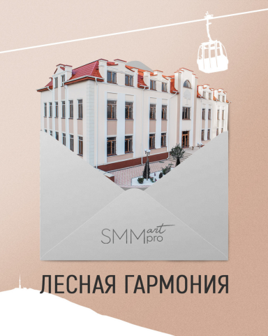 SMM-продвижение Жилого Комплекса