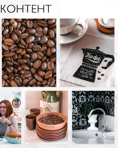 Продвижение в Инстаграм мебельного магазина