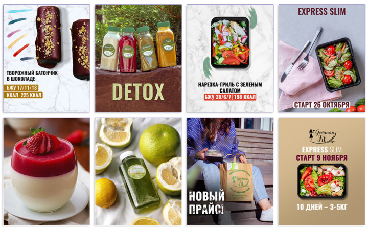 SMM-продвижение доставки правильного питания