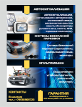 Реклама