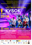 афиша концерт школы танцев