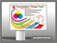 Реклама типографии.