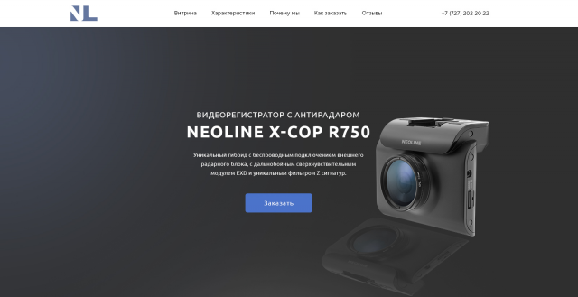 "Видеорегистратор Neoline"
