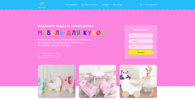 "Мебель для кукол"