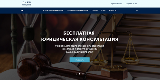 Юридический сайт Daur company