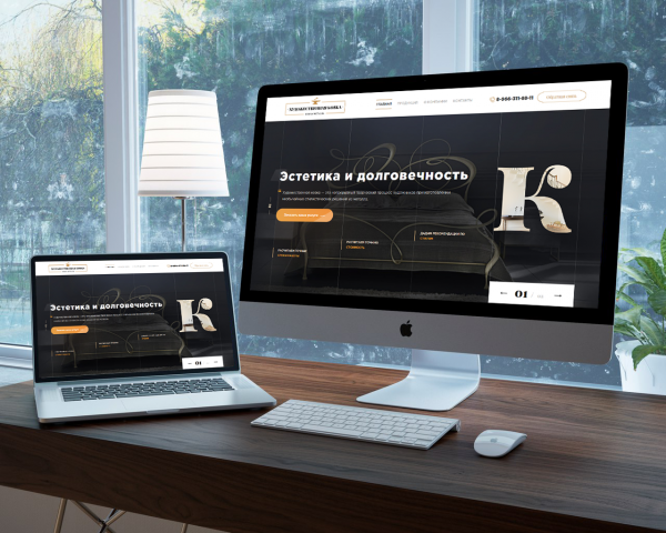 Lando Site по Художественной ковке