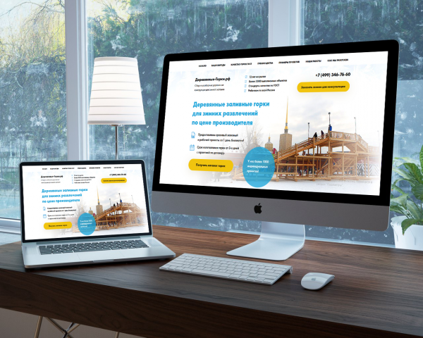 Landing Page для Деревянных горок