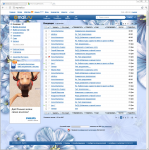 "Незабудка" ­- тема для почтового ящика mail.ru