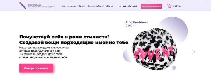 Дизайн сайта.