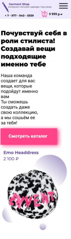 Дизайн сайта.