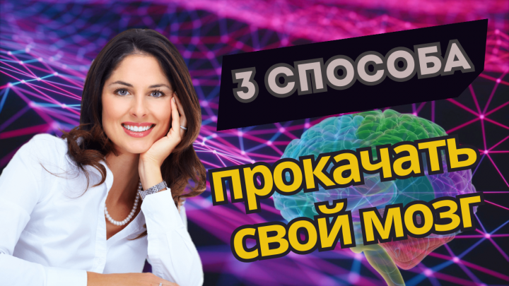 Превью для YouTube