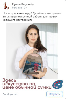 Примеры креативов