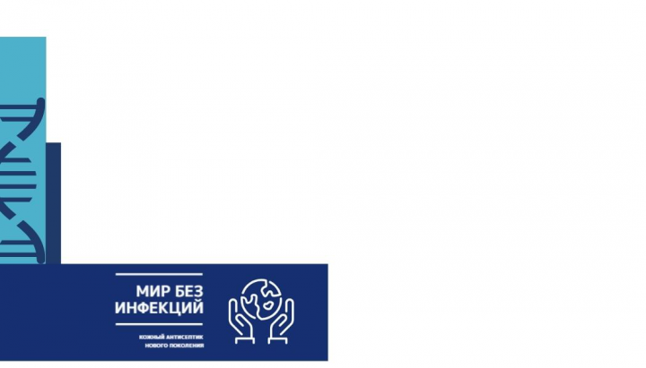 Дизайн этикетки для антисептика